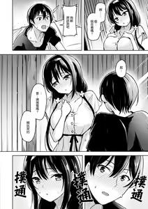 Page 76 of Yawahada Ecchi - Make Love With Tender Skin | 性感柔嫩的肌膚 - preview thumbnail