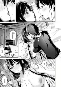 Page 79 of Yawahada Ecchi - Make Love With Tender Skin | 性感柔嫩的肌膚 - preview thumbnail