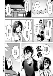 Page 88 of Yawahada Ecchi - Make Love With Tender Skin | 性感柔嫩的肌膚 - preview thumbnail
