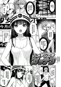 Page 89 of Yawahada Ecchi - Make Love With Tender Skin | 性感柔嫩的肌膚 - preview thumbnail