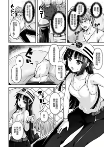Page 90 of Yawahada Ecchi - Make Love With Tender Skin | 性感柔嫩的肌膚 - preview thumbnail