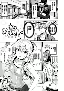 Page 9 of Yawahada Ecchi - Make Love With Tender Skin | 性感柔嫩的肌膚 - preview thumbnail