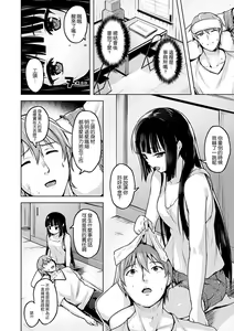 Page 92 of Yawahada Ecchi - Make Love With Tender Skin | 性感柔嫩的肌膚 - preview thumbnail