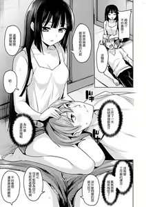 Page 93 of Yawahada Ecchi - Make Love With Tender Skin | 性感柔嫩的肌膚 - preview thumbnail