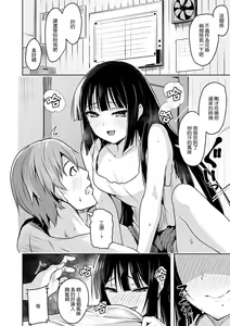 Page 94 of Yawahada Ecchi - Make Love With Tender Skin | 性感柔嫩的肌膚 - preview thumbnail