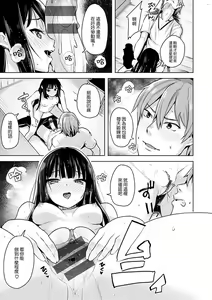 Page 99 of Yawahada Ecchi - Make Love With Tender Skin | 性感柔嫩的肌膚 - preview thumbnail