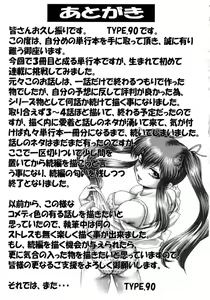 Page 157 of Ah, Nanase-sama - Oh! Miss Nanase - preview thumbnail