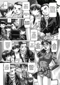Page 74 of Ah, Nanase-sama - Oh! Miss Nanase - preview thumbnail