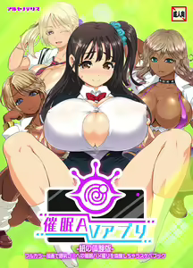 Page 865 of Hypnotized College Girls - REALITY PORN APP - Chapters 1-6 - preview thumbnail