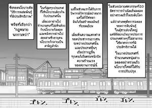 Page 21 of Kakkou no Hi -Takuran sareta Tsuma- | กฎหมายนกกาเหว่า - preview thumbnail