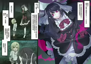 Page 17 of Bishoujo Vampire ni Bonyuu Drink Bar ni Sareru Hanashi ch.5 - preview thumbnail