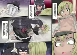 Page 21 of Bishoujo Vampire ni Bonyuu Drink Bar ni Sareru Hanashi ch.5 - preview thumbnail