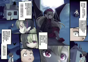 Page 25 of Bishoujo Vampire ni Bonyuu Drink Bar ni Sareru Hanashi ch.5 - preview thumbnail