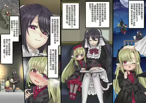 Page 26 of Bishoujo Vampire ni Bonyuu Drink Bar ni Sareru Hanashi ch.5 - preview thumbnail