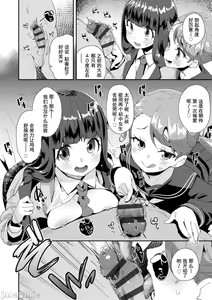 Page 56 of Kimi wa Oji-san to Sex suru Tame ni Umarete kitan da yo  - OUR SEX IS OUR DESTINY | 你就是为了和叔叔做爱出生的哟 - preview thumbnail