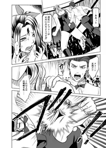 Page 16 of Deathmatch Girls Wrestling - preview thumbnail