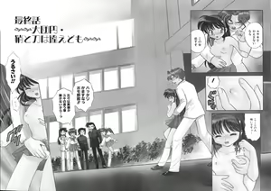 Page 152 of Himitsu no Ohanazono - preview thumbnail