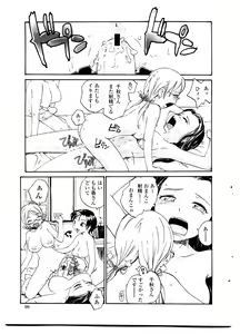 Page 105 of Sister Slave - preview thumbnail
