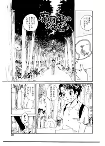 Page 159 of Sister Slave - preview thumbnail