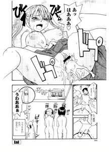Page 190 of Sister Slave - preview thumbnail