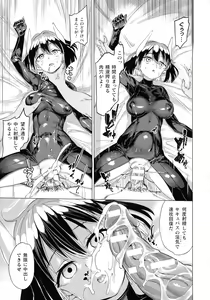 Page 107 of Succubus-chan to Jaaku na Futanari Motokano Gundan - preview thumbnail