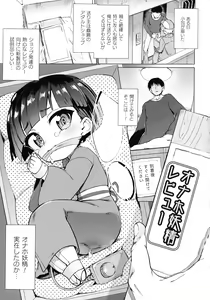 Page 115 of Succubus-chan to Jaaku na Futanari Motokano Gundan - preview thumbnail