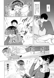 Page 116 of Succubus-chan to Jaaku na Futanari Motokano Gundan - preview thumbnail