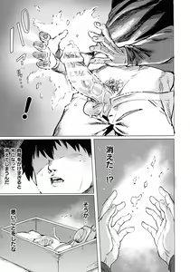 Page 129 of Succubus-chan to Jaaku na Futanari Motokano Gundan - preview thumbnail