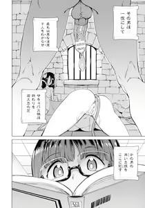 Page 164 of Succubus-chan to Jaaku na Futanari Motokano Gundan - preview thumbnail