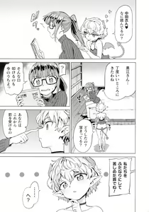 Page 165 of Succubus-chan to Jaaku na Futanari Motokano Gundan - preview thumbnail
