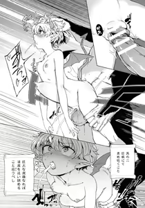 Page 169 of Succubus-chan to Jaaku na Futanari Motokano Gundan - preview thumbnail