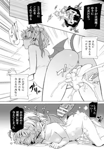 Page 170 of Succubus-chan to Jaaku na Futanari Motokano Gundan - preview thumbnail