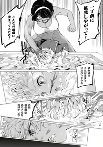 Page 30 of Succubus-chan to Jaaku na Futanari Motokano Gundan - preview thumbnail