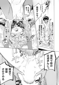 Page 37 of Succubus-chan to Jaaku na Futanari Motokano Gundan - preview thumbnail