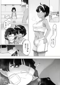 Page 60 of Succubus-chan to Jaaku na Futanari Motokano Gundan - preview thumbnail