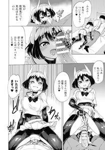 Page 98 of Succubus-chan to Jaaku na Futanari Motokano Gundan - preview thumbnail