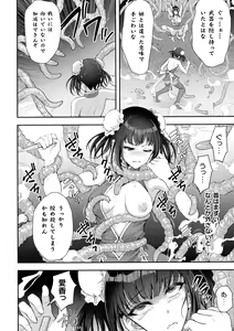 Page 135 of Kukkoro Heroines SP7 - preview thumbnail