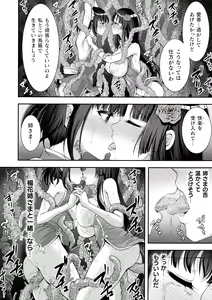 Page 143 of Kukkoro Heroines SP7 - preview thumbnail