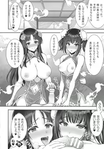 Page 146 of Kukkoro Heroines SP7 - preview thumbnail