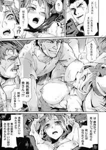 Page 151 of Kukkoro Heroines SP7 - preview thumbnail
