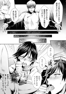 Page 177 of Kukkoro Heroines SP7 - preview thumbnail