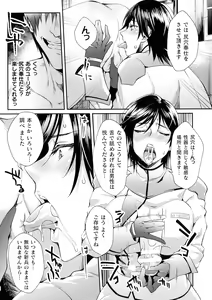 Page 182 of Kukkoro Heroines SP7 - preview thumbnail