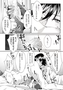 Page 183 of Kukkoro Heroines SP7 - preview thumbnail