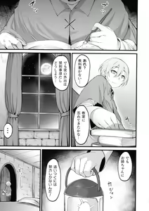 Page 197 of Kukkoro Heroines SP7 - preview thumbnail