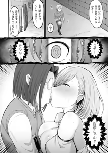 Page 198 of Kukkoro Heroines SP7 - preview thumbnail