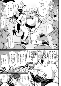 Page 221 of Kukkoro Heroines SP7 - preview thumbnail