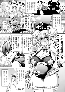 Page 234 of Kukkoro Heroines SP7 - preview thumbnail