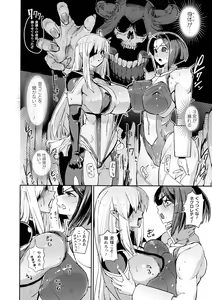 Page 238 of Kukkoro Heroines SP7 - preview thumbnail