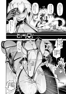 Page 240 of Kukkoro Heroines SP7 - preview thumbnail