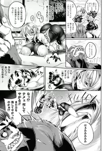 Page 25 of Kukkoro Heroines SP7 - preview thumbnail